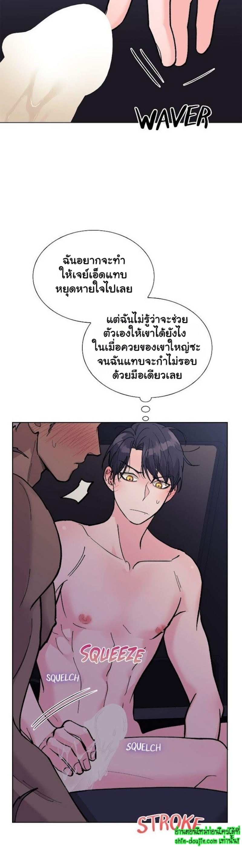 Wet dessert EP 12